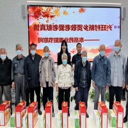 2022年重阳节慰问