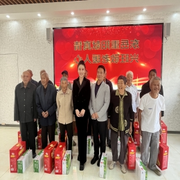 2023年重阳节慰问