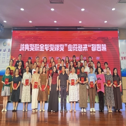 2024年xcty杏彩体育
奖教奖学颁奖